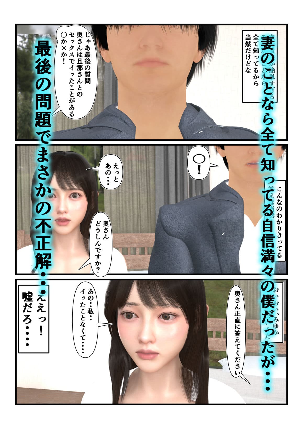 妻が僕の目の前でAV出演 サンプル 3