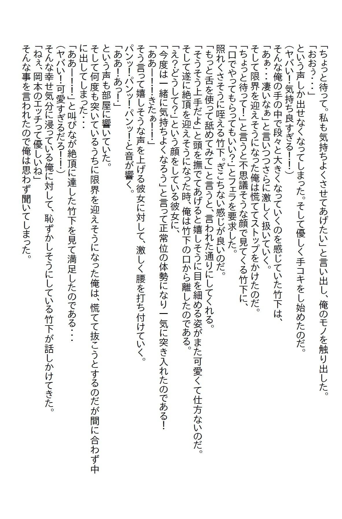 【えっちノベル】塩対応だった三人美女が俺が独身だと分かったとたん猛アプローチをかけてきた サンプル 4