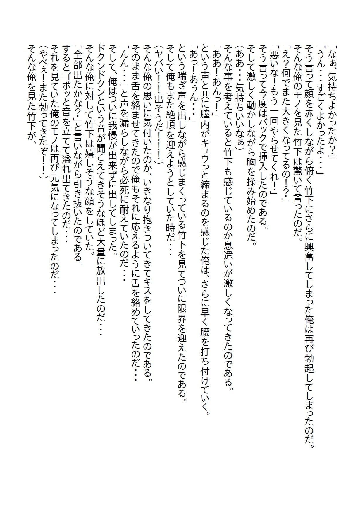 【えっちノベル】塩対応だった三人美女が俺が独身だと分かったとたん猛アプローチをかけてきた サンプル 5