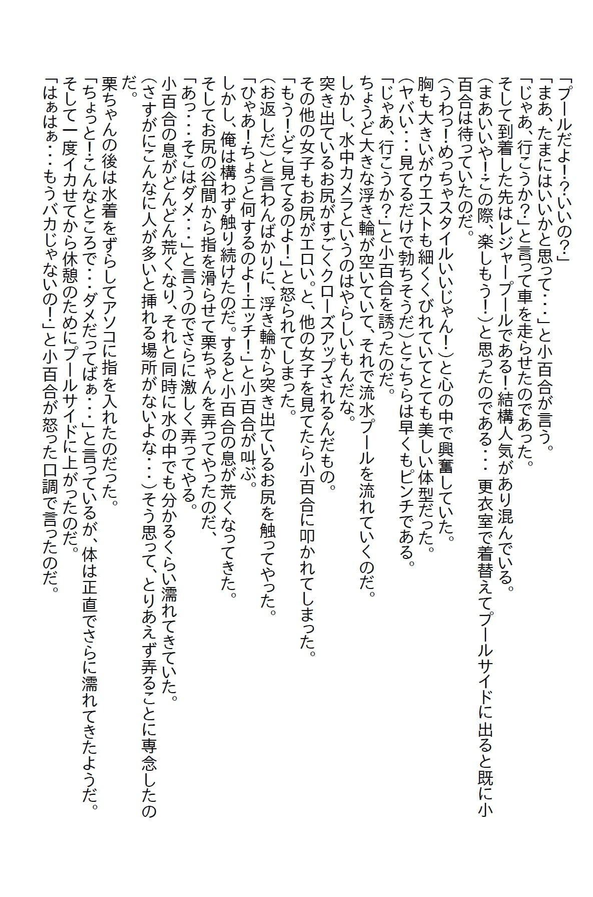 【えっちノベル】義妹がエロ過ぎて泣いた サンプル 2