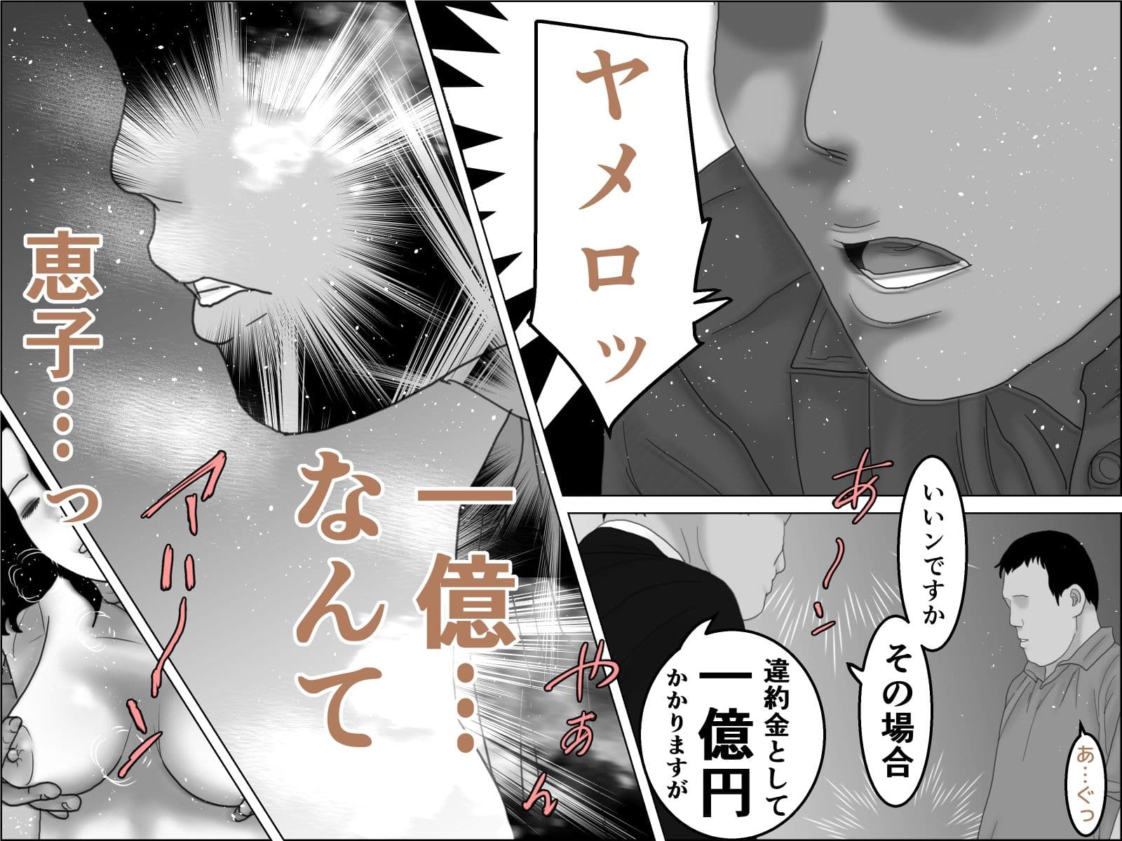 妊活妻・水着モデルになる 中編 サンプル 3