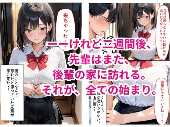 図書室で助けた先輩に懐かれてしまった サンプル 4