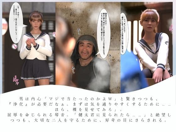 不幸の予言が的中！ インチキ占い師を信じた真面目JK、呪いを解く『浄化』で放課後中出し種付けされる話 サンプル 3