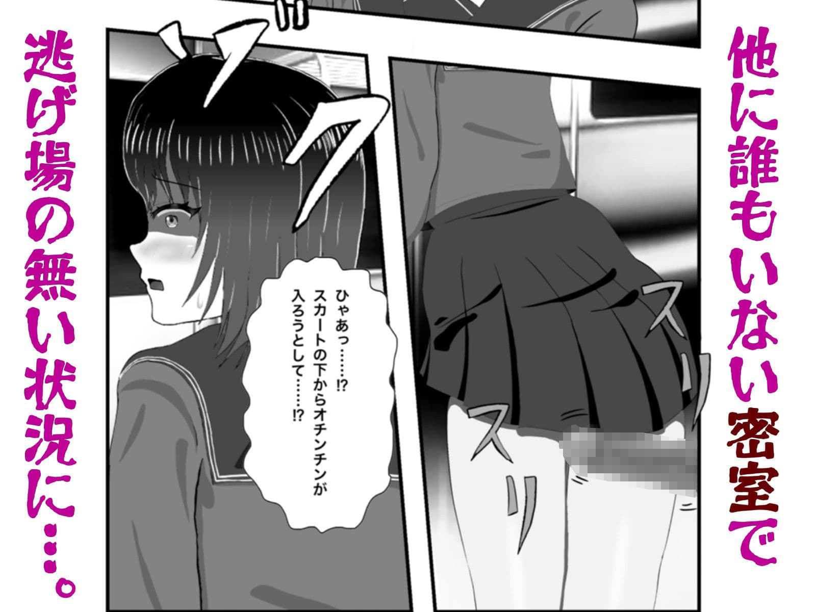 怪異 迫り来る邪な肉棒 サンプル 4