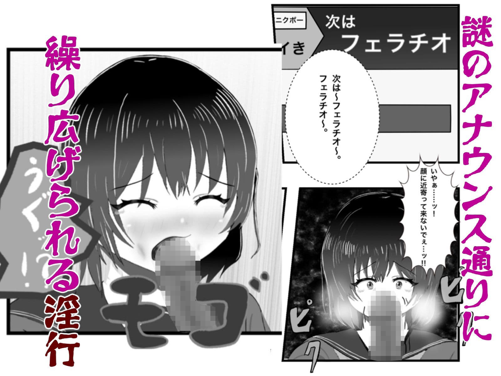 怪異 迫り来る邪な肉棒 サンプル 5