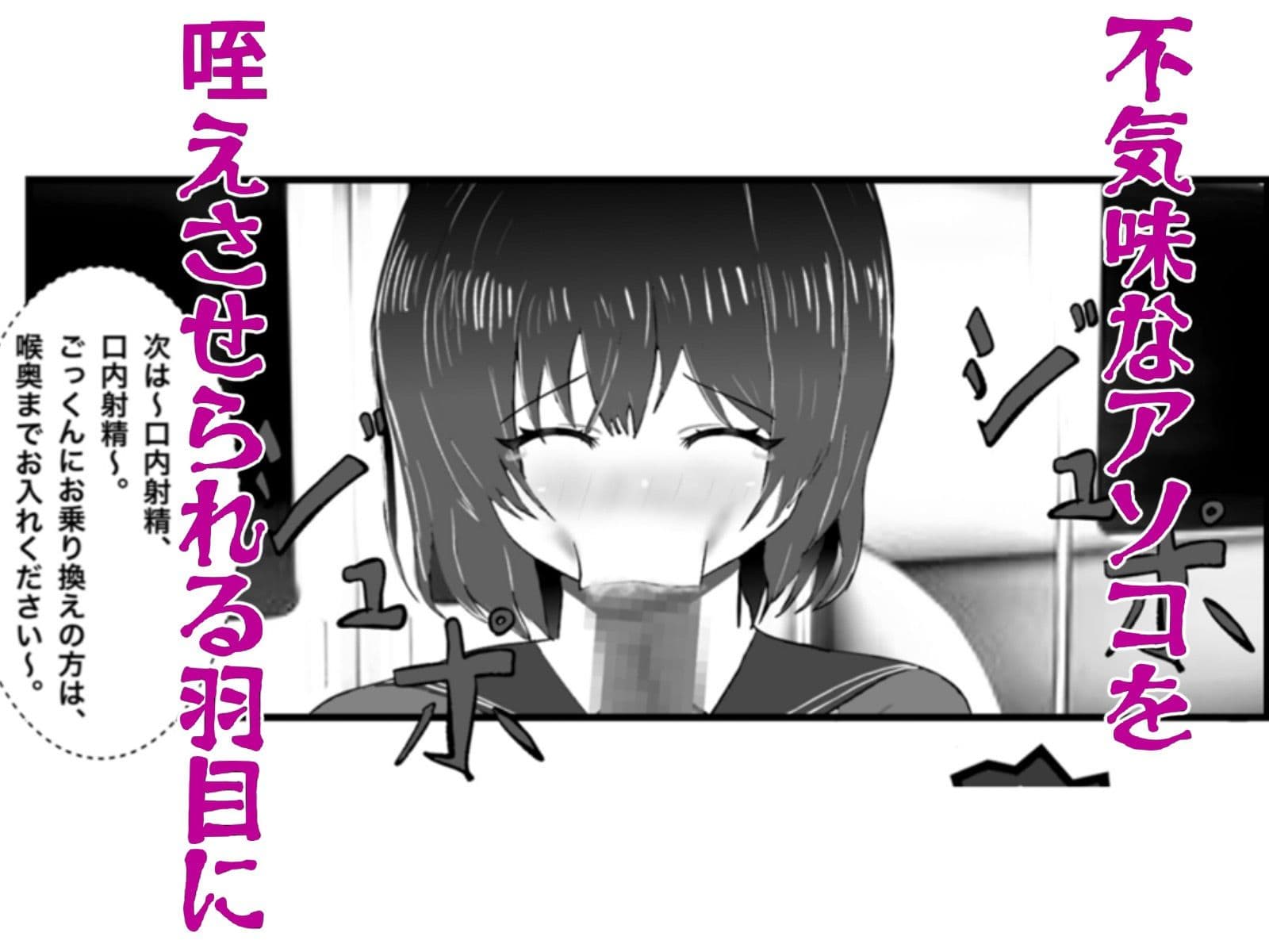 怪異 迫り来る邪な肉棒 サンプル 6