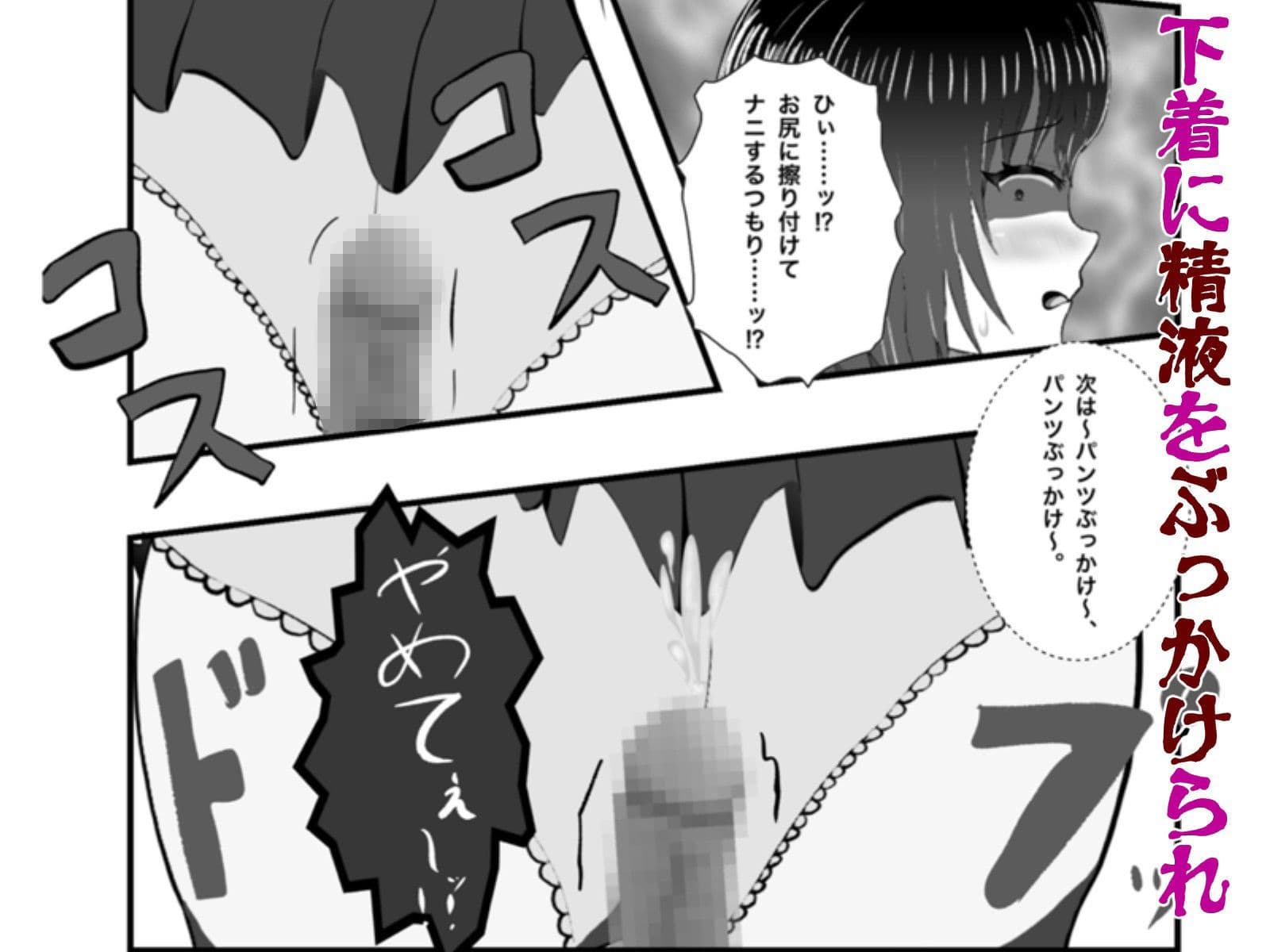 怪異 迫り来る邪な肉棒 サンプル 7