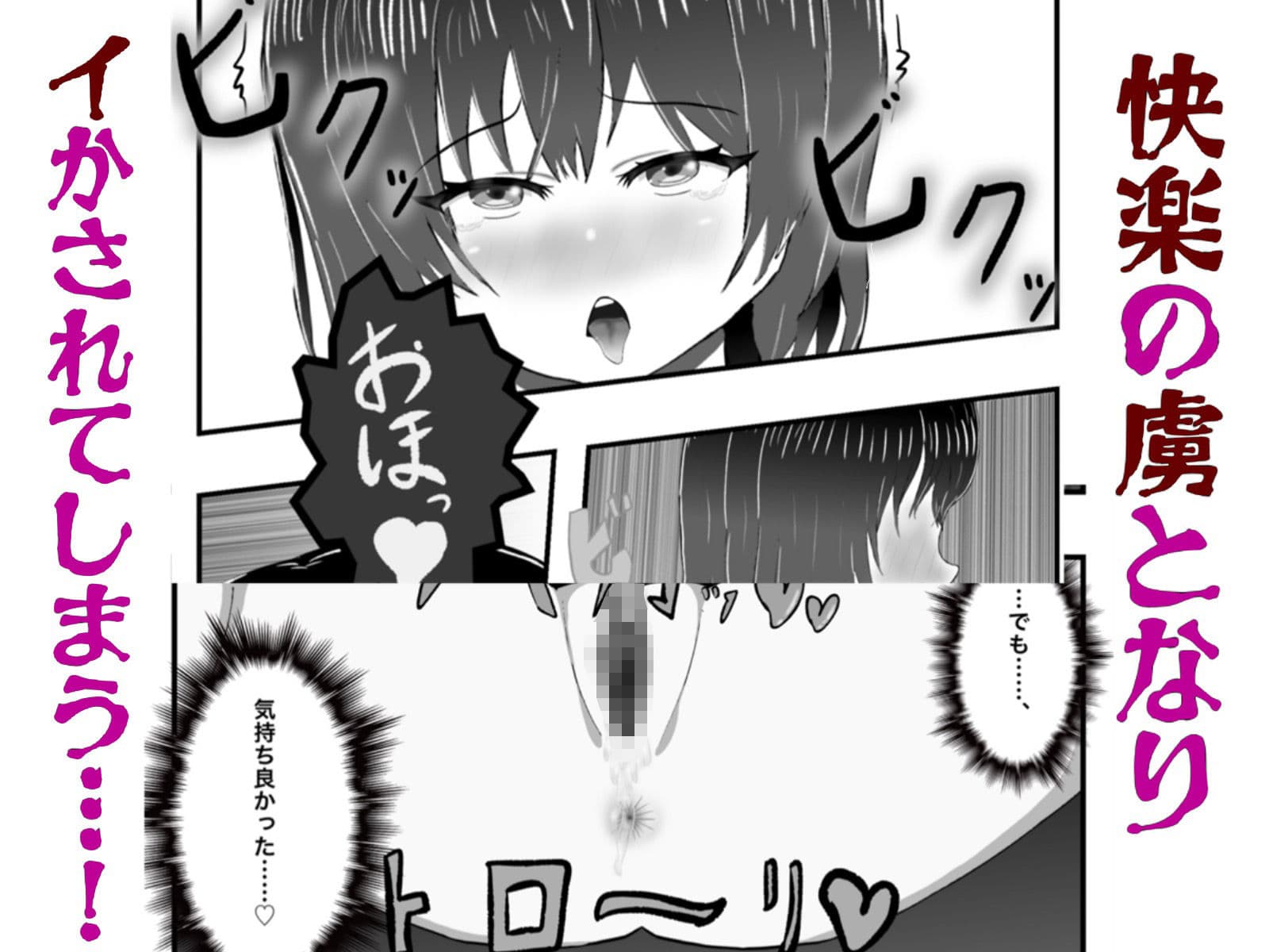 怪異 迫り来る邪な肉棒 サンプル 10