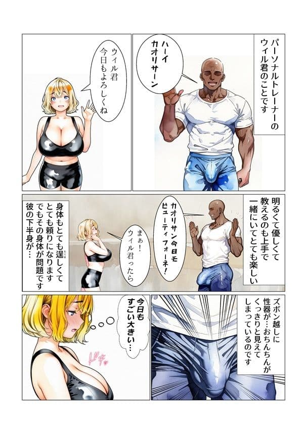 ゆるふわ美人妻かおり、巨槍に堕ちる サンプル 3