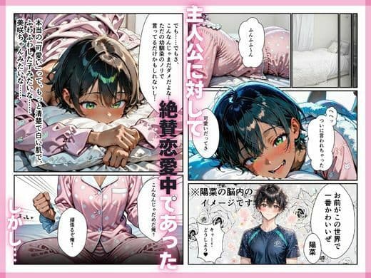 陸上部帰りの褐色幼馴染を、エロい目でしか見れなくなった件。 サンプル 3