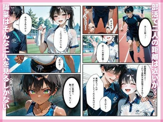 陸上部帰りの褐色幼馴染を、エロい目でしか見れなくなった件。 サンプル 5