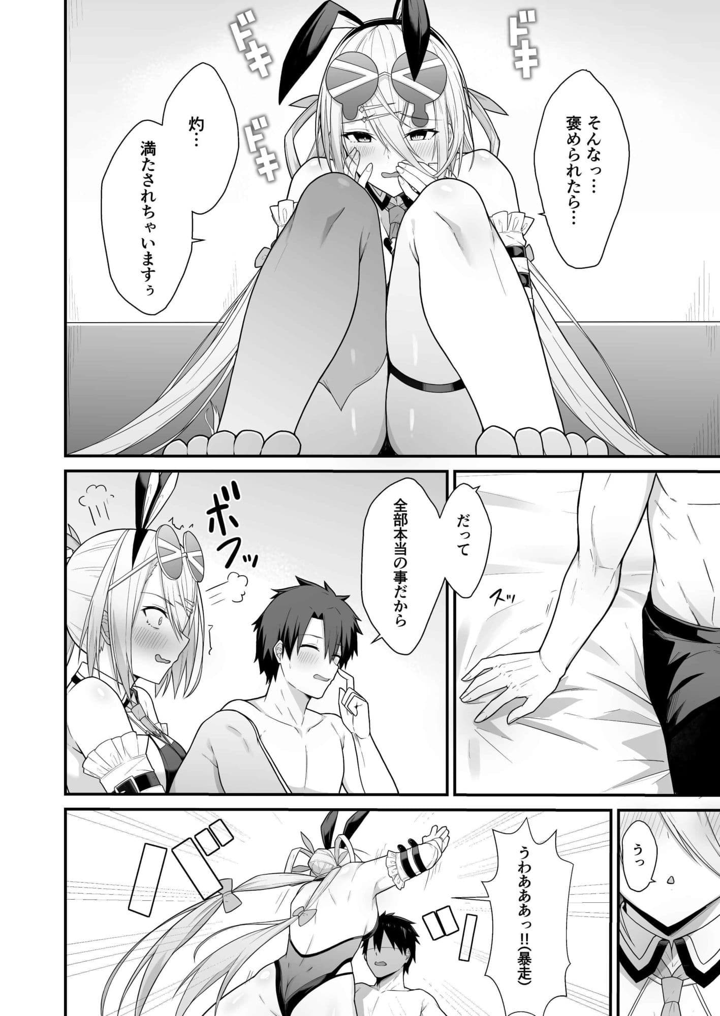 灼をめちゃくちゃにして！！ サンプル 3