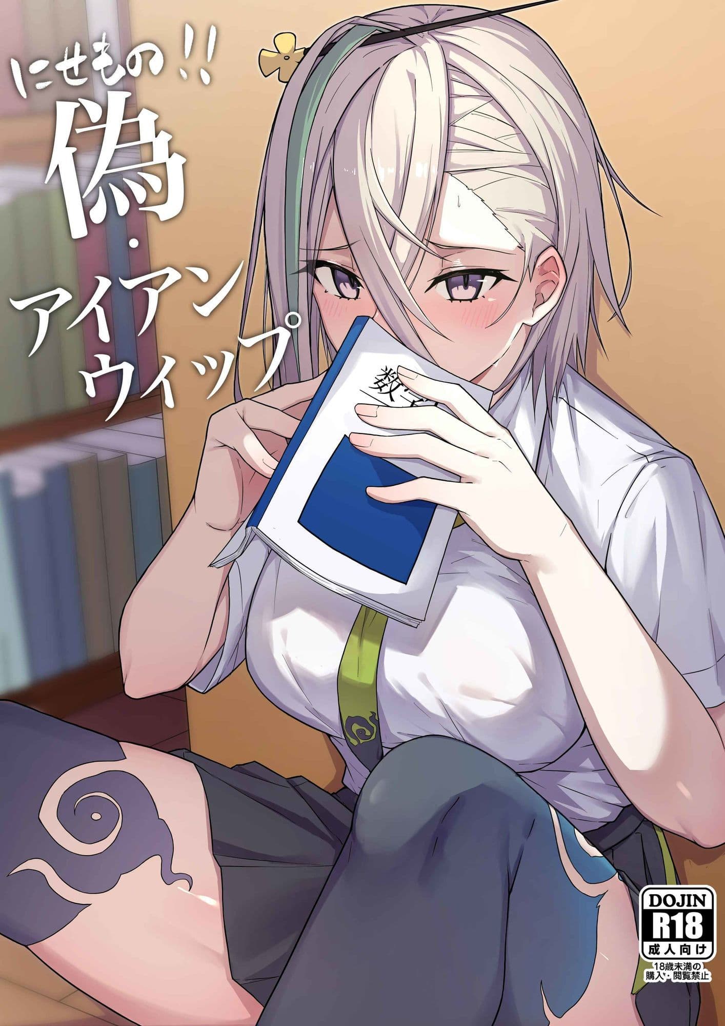 灼をめちゃくちゃにして！！ サンプル 7