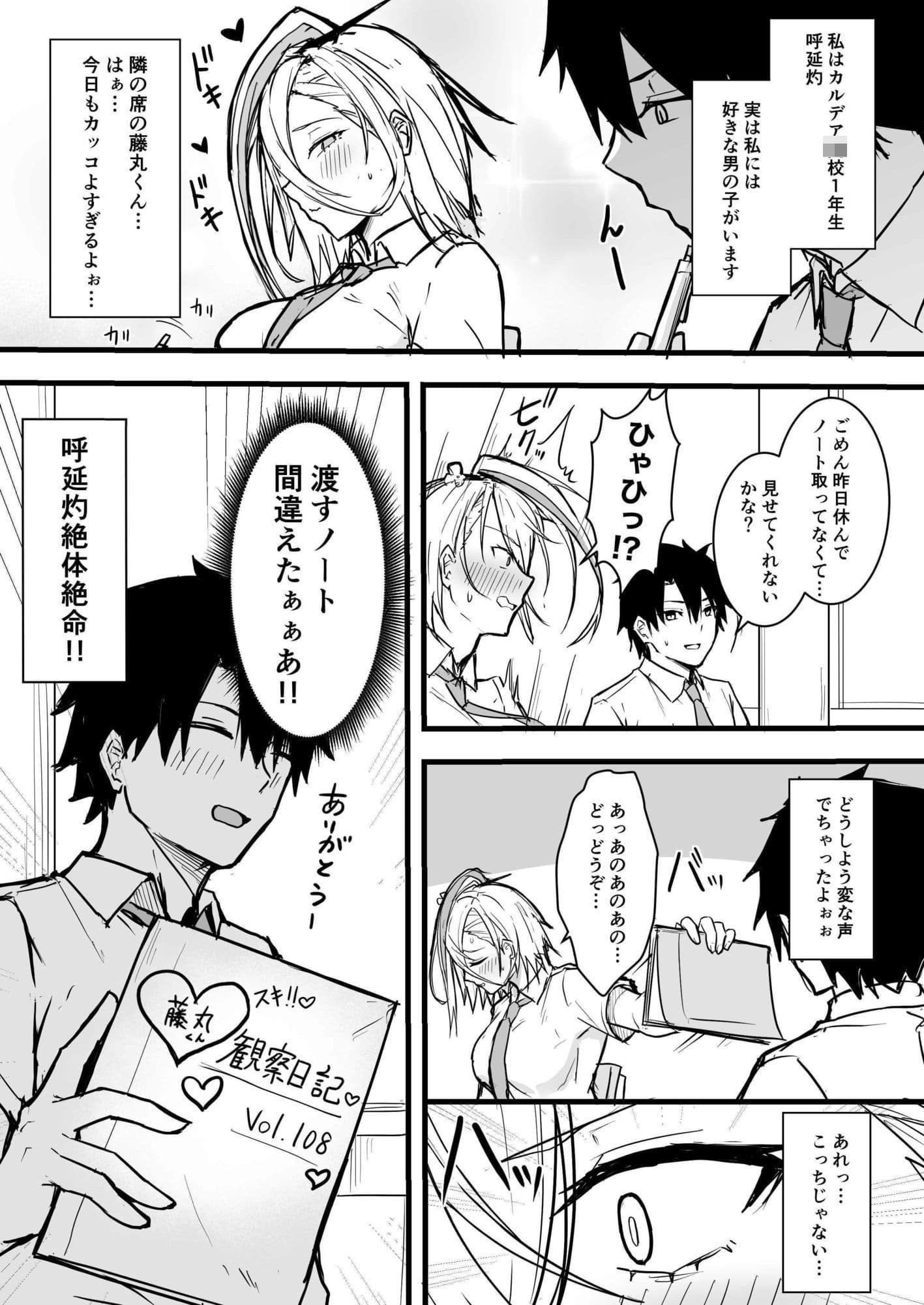 灼をめちゃくちゃにして！！ サンプル 8