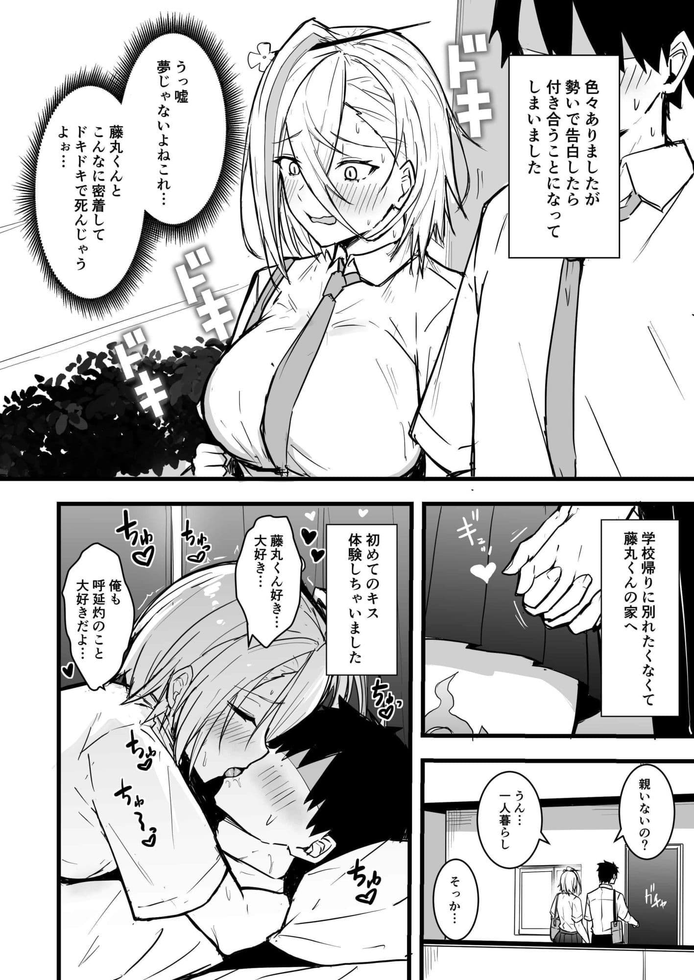 灼をめちゃくちゃにして！！ サンプル 9