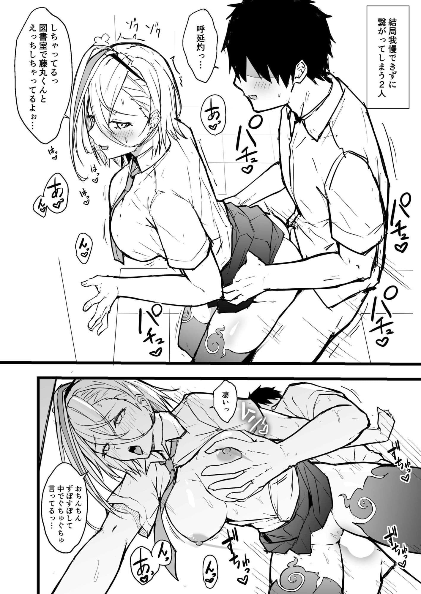 灼をめちゃくちゃにして！！ サンプル 10