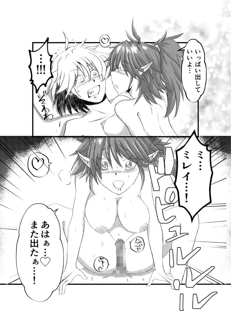 異世界でエロいエルフを堪能する  〜異世界探能2〜 サンプル 3