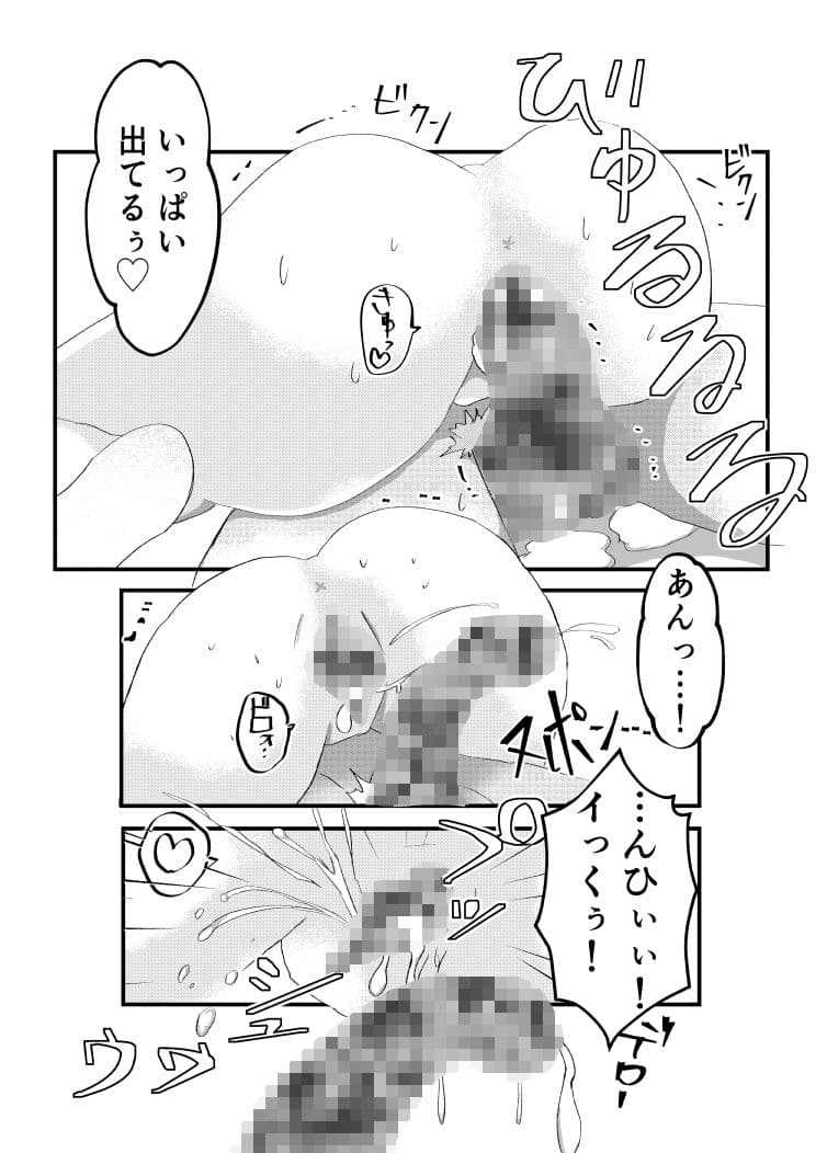 異世界でエロいエルフを堪能する  〜異世界探能2〜 サンプル 4