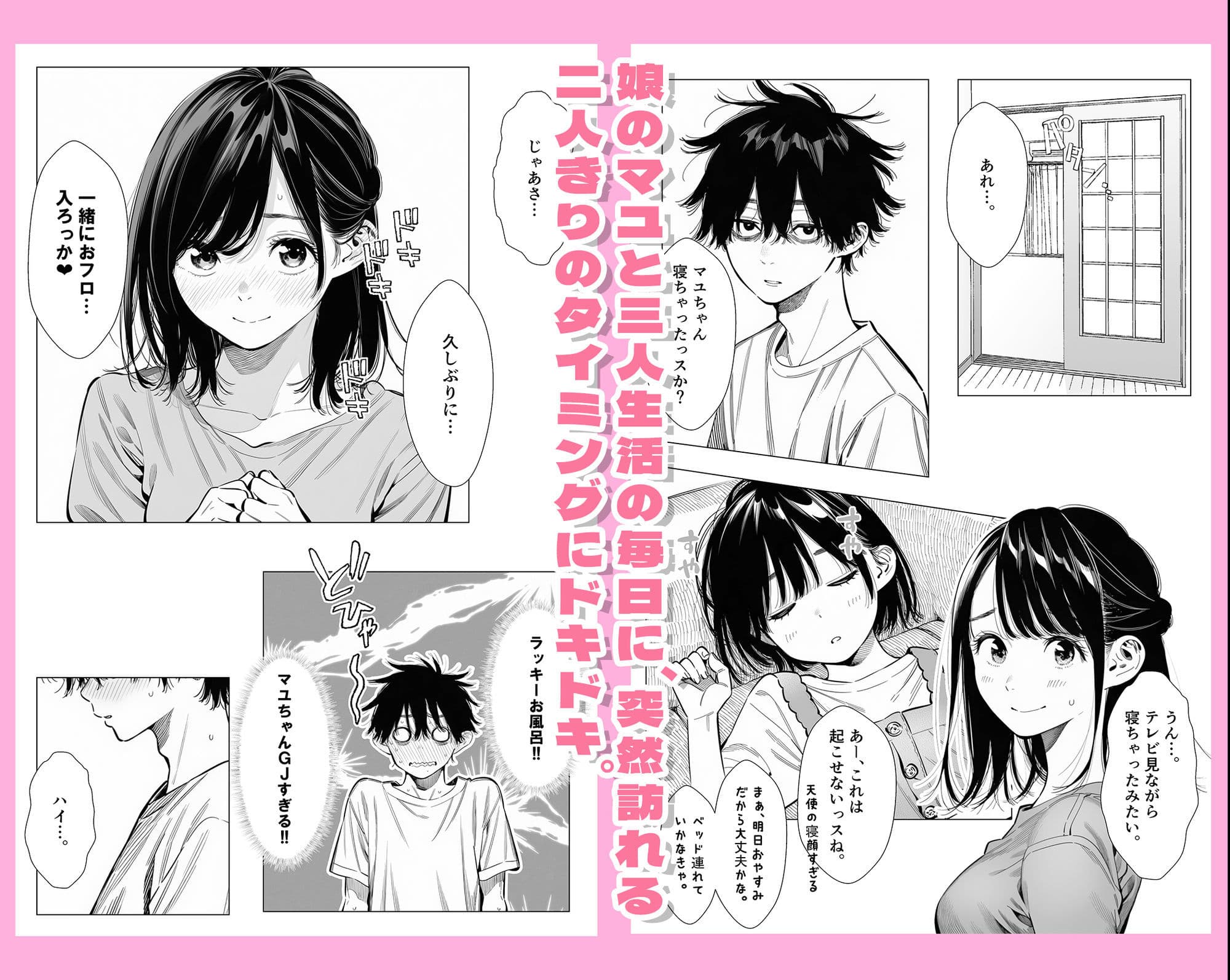 【続編:シンママキョウコさん2】人妻達の憂鬱 隣のシンママ、キョウコさん2甘々な新生活編 サンプル 3
