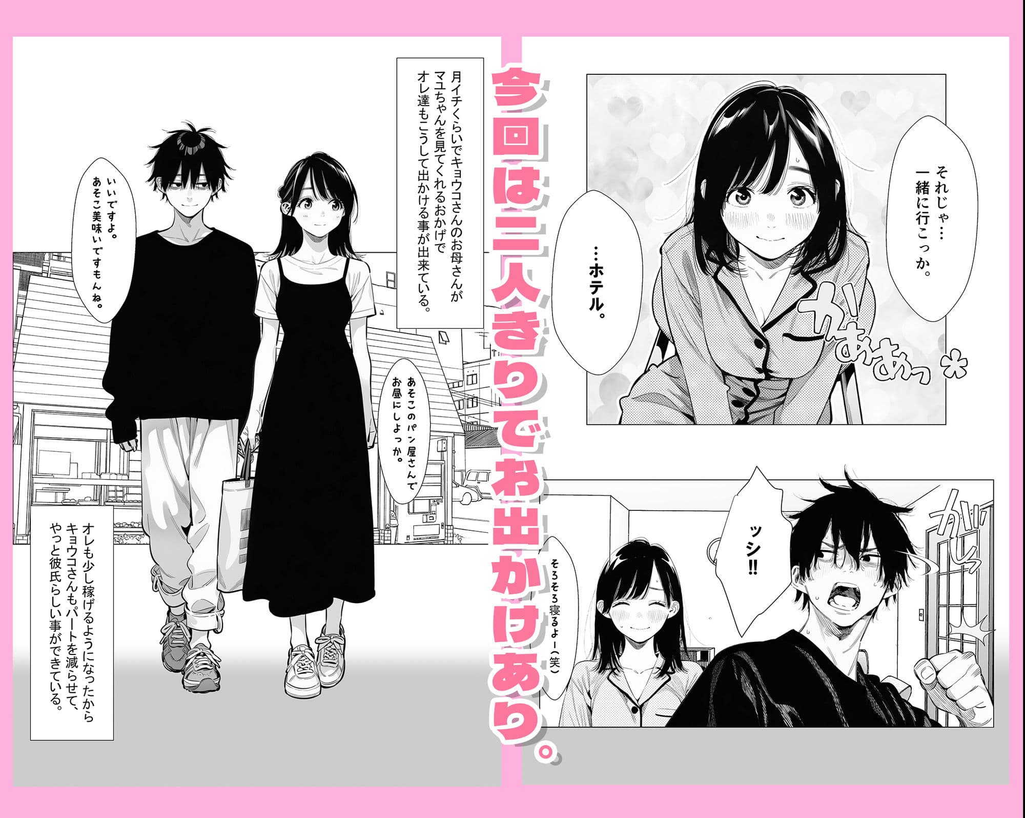 【続編:シンママキョウコさん2】人妻達の憂鬱 隣のシンママ、キョウコさん2甘々な新生活編 サンプル 6