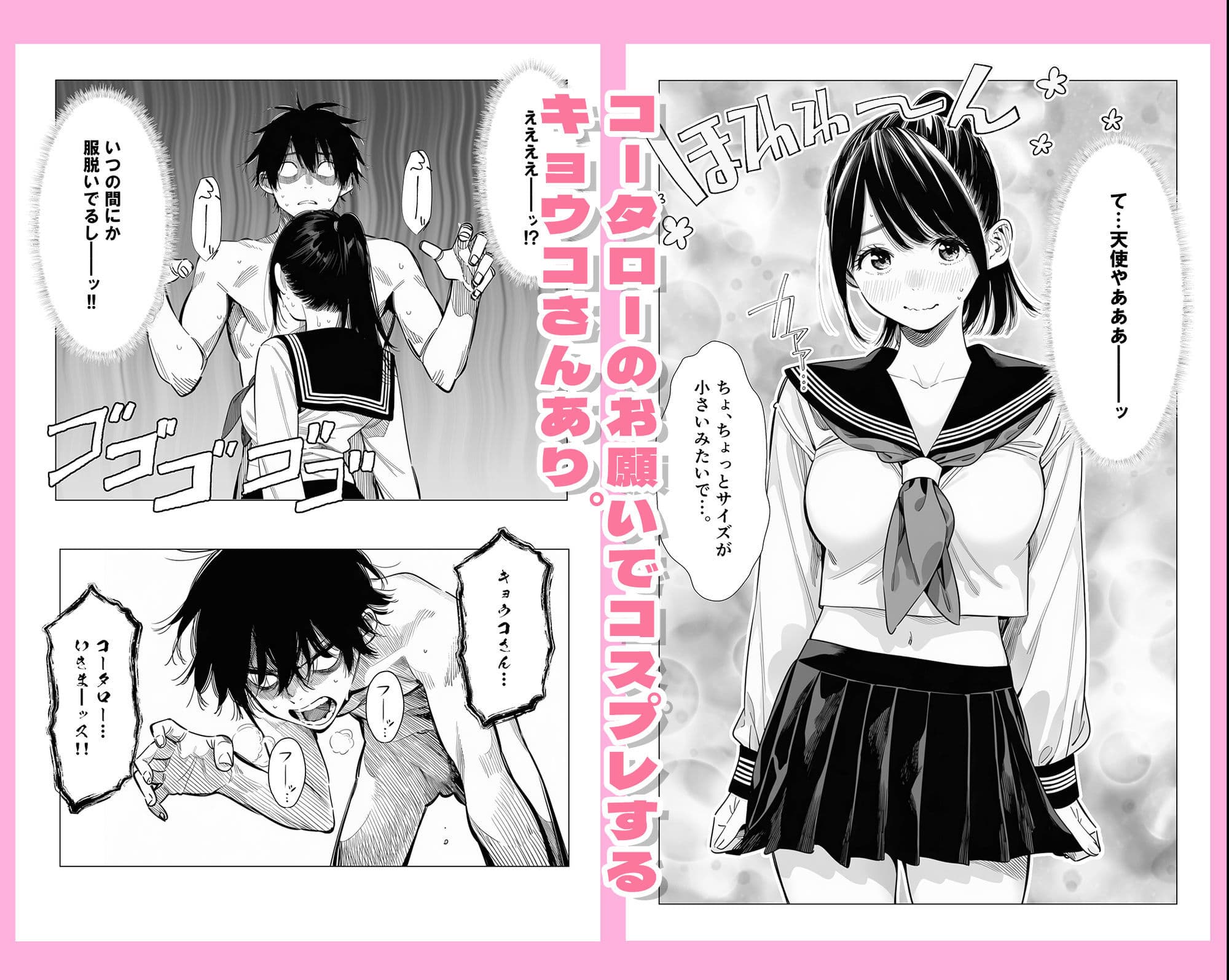 【続編:シンママキョウコさん2】人妻達の憂鬱 隣のシンママ、キョウコさん2甘々な新生活編 サンプル 7