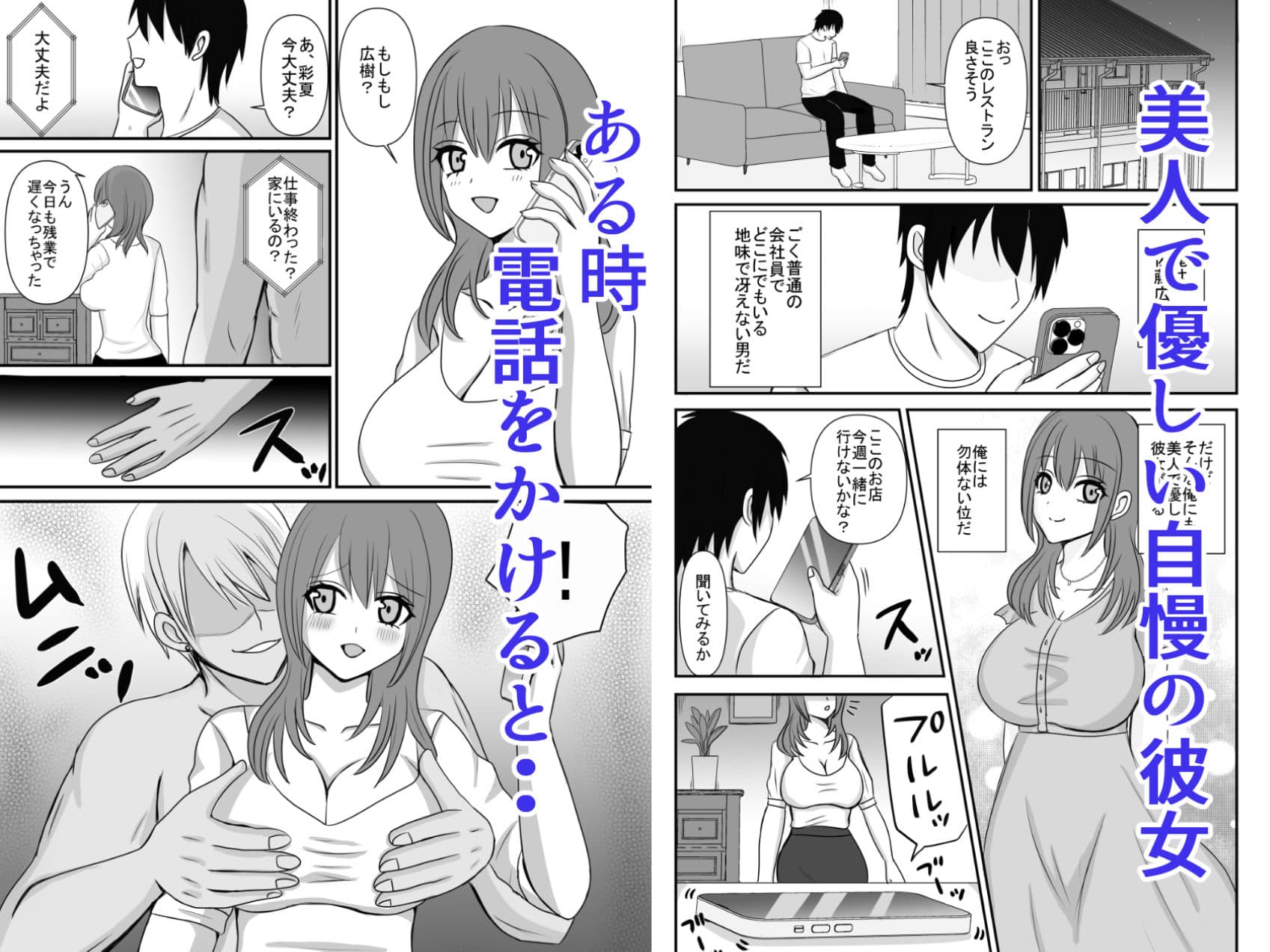 電話越しの彼女の様子が何だかおかしい サンプル 1