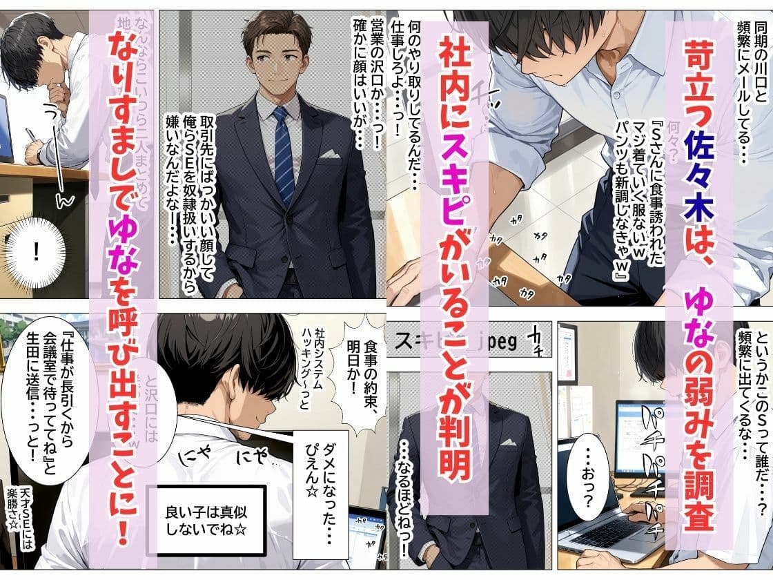 強気OLギャルをわからせたい サンプル 2