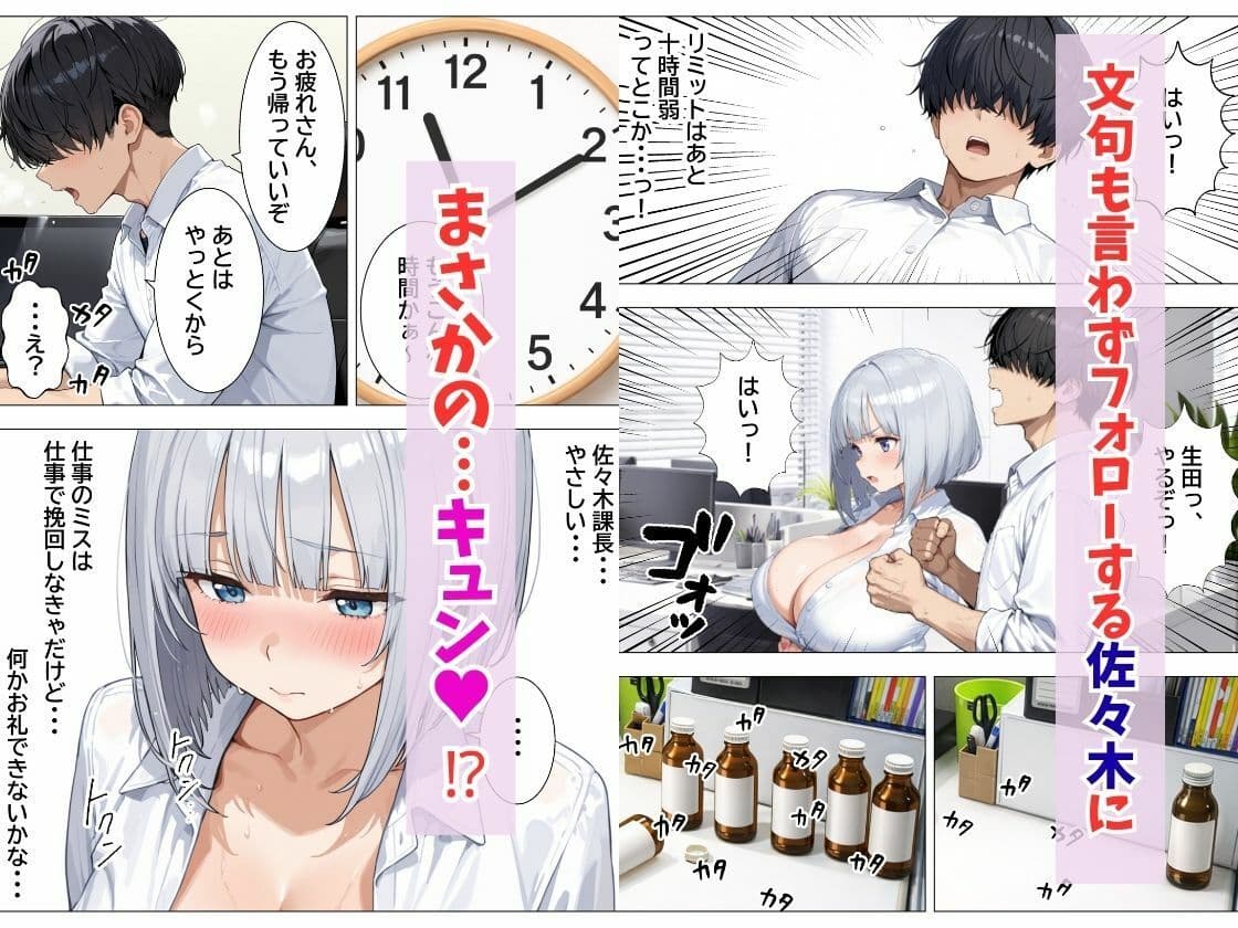 強気OLギャルをわからせたい サンプル 8