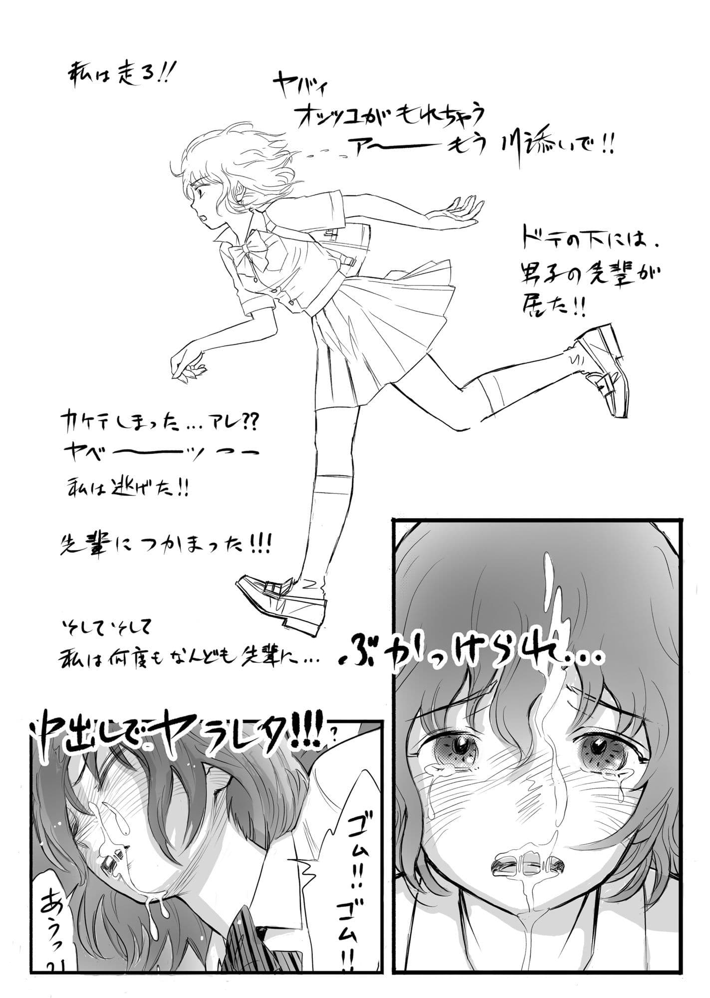 瞳ちゃんは女子校生 サンプル 3