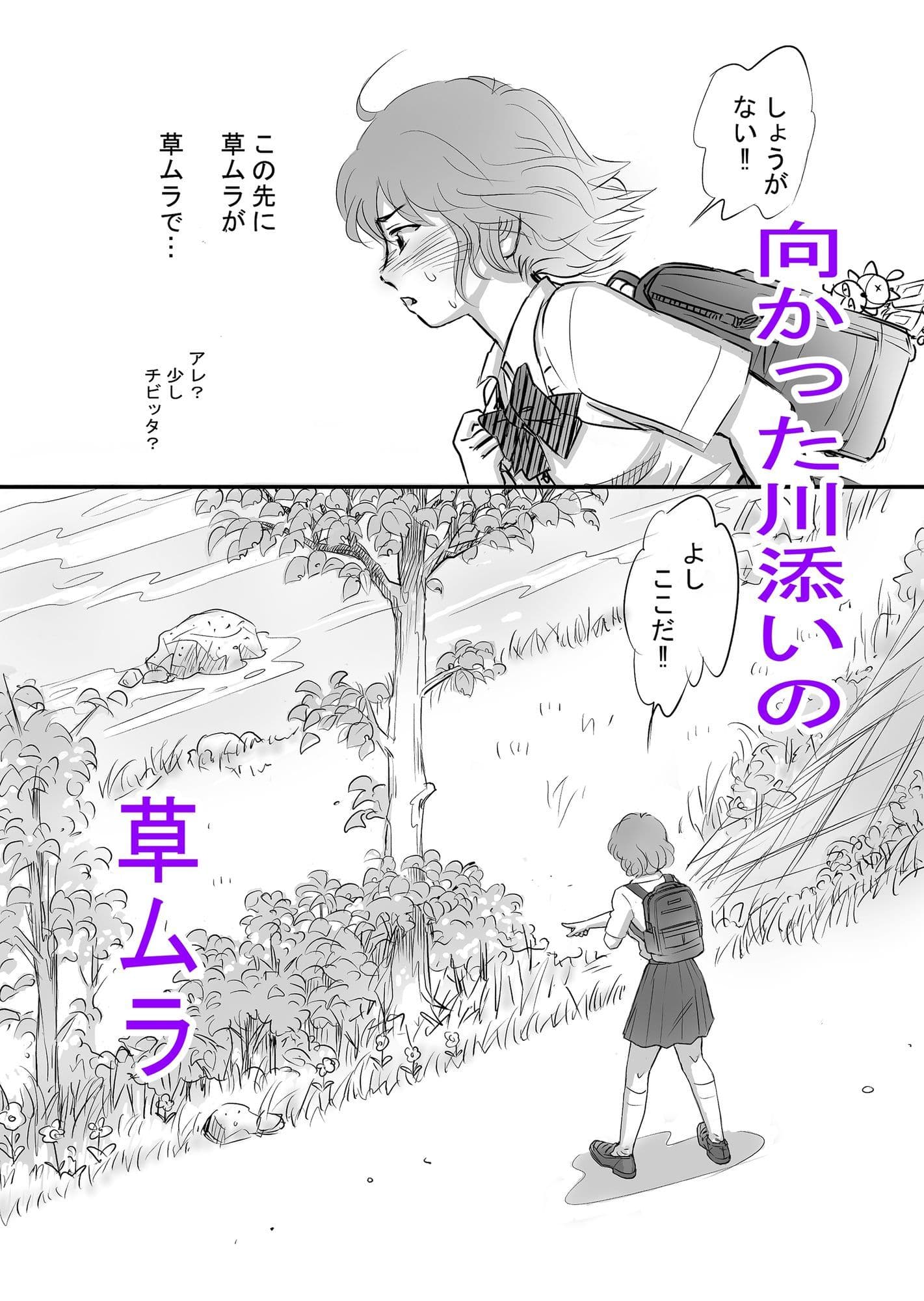 瞳ちゃんは女子校生 サンプル 4