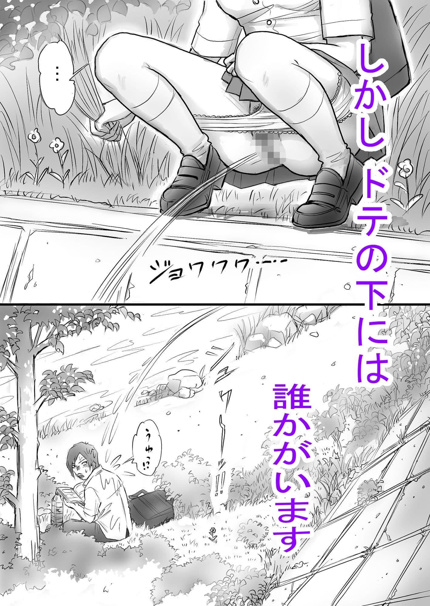 瞳ちゃんは女子校生 サンプル 6