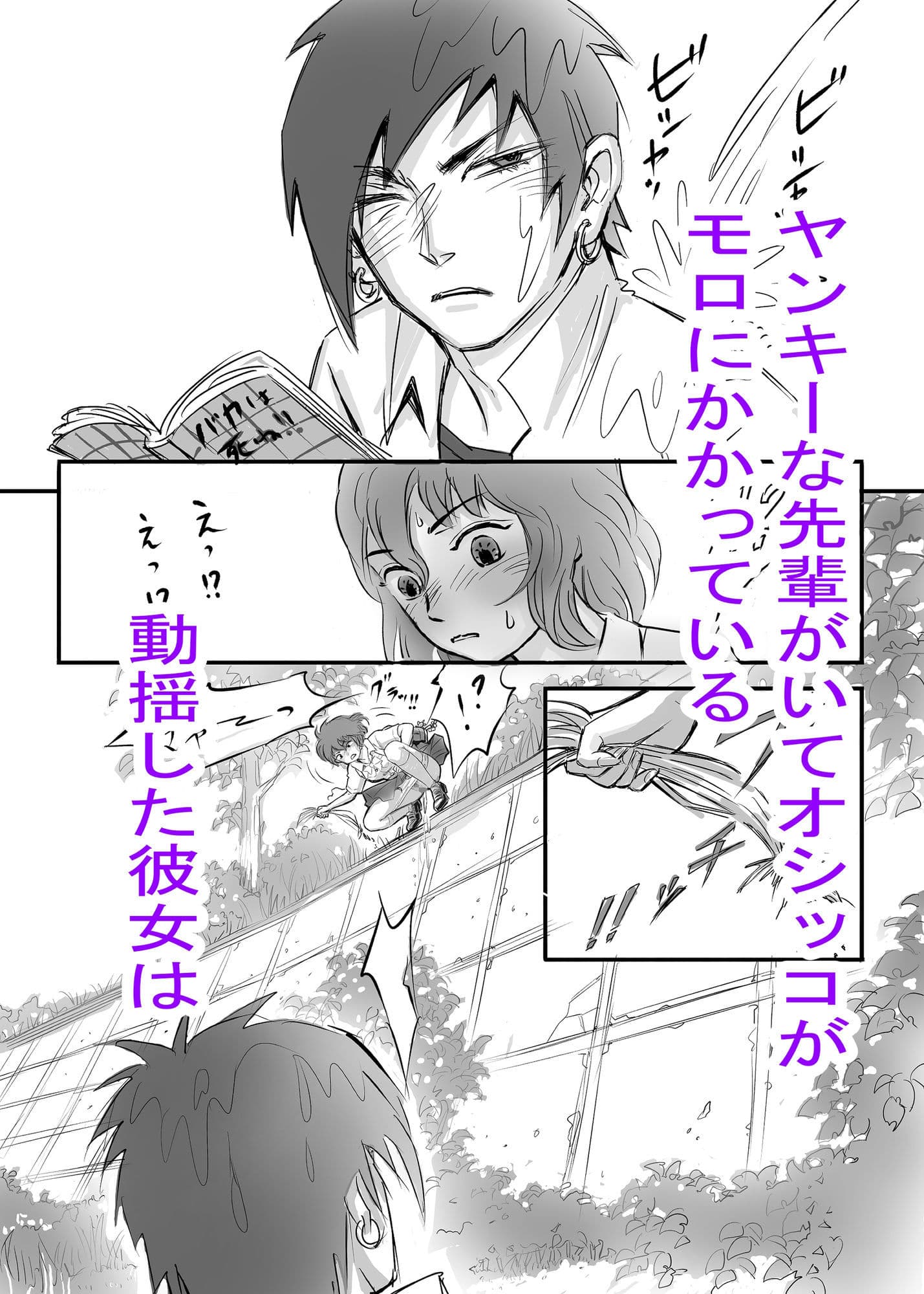 瞳ちゃんは女子校生 サンプル 7