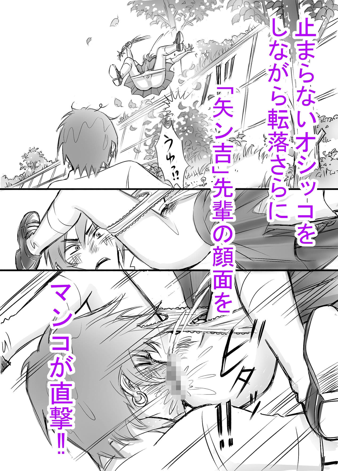 瞳ちゃんは女子校生 サンプル 8