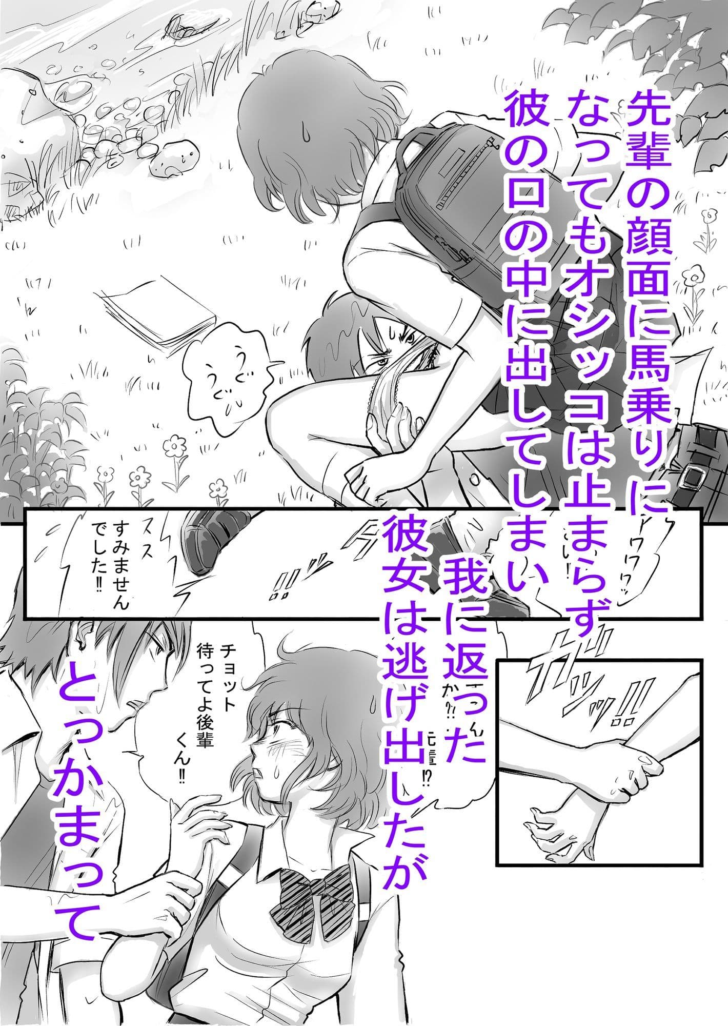 瞳ちゃんは女子校生 サンプル 9