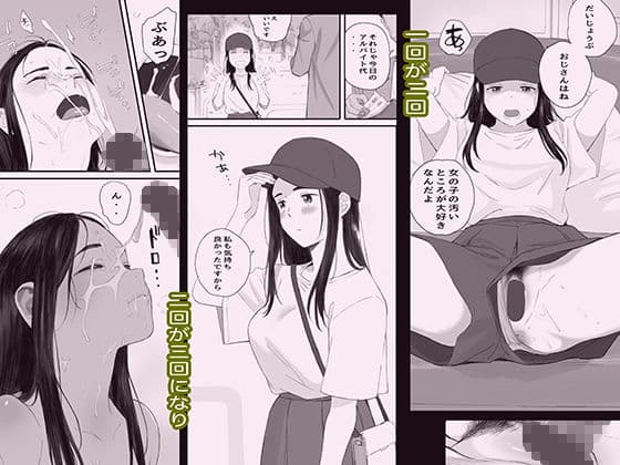 わるいこ サンプル 4