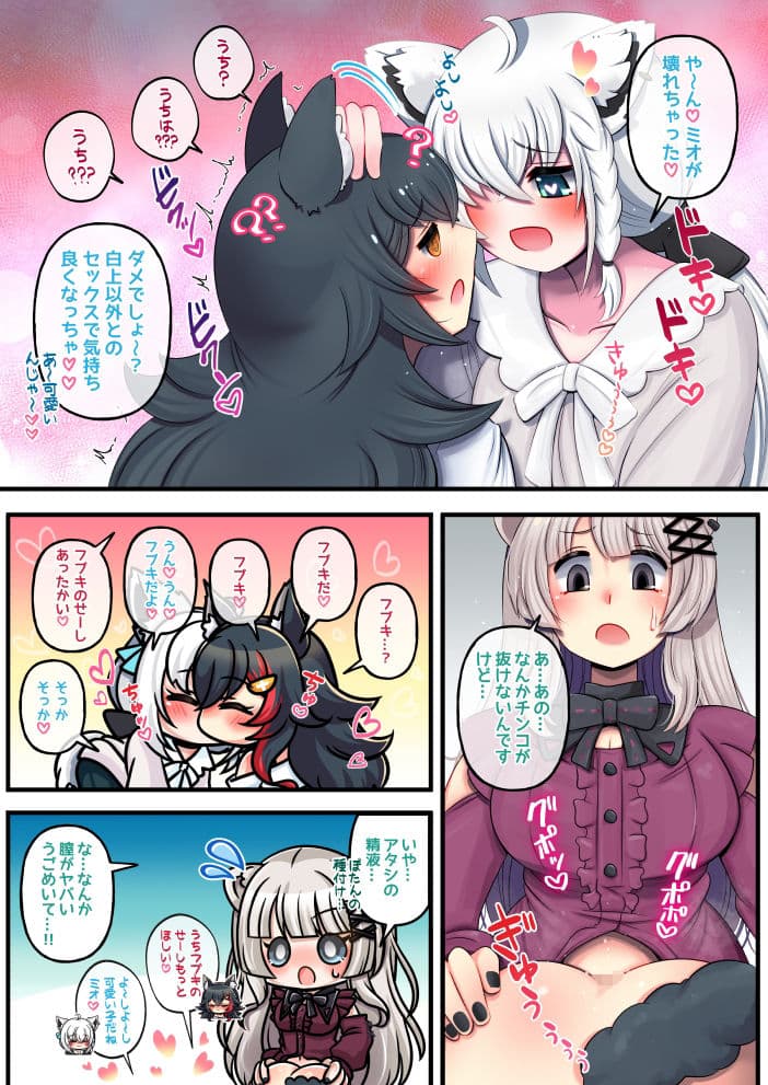 ふたしし×ふぶみお サンプル 4