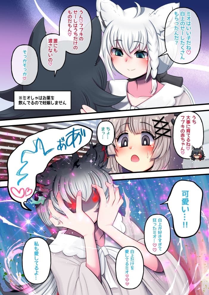 ふたしし×ふぶみお サンプル 5