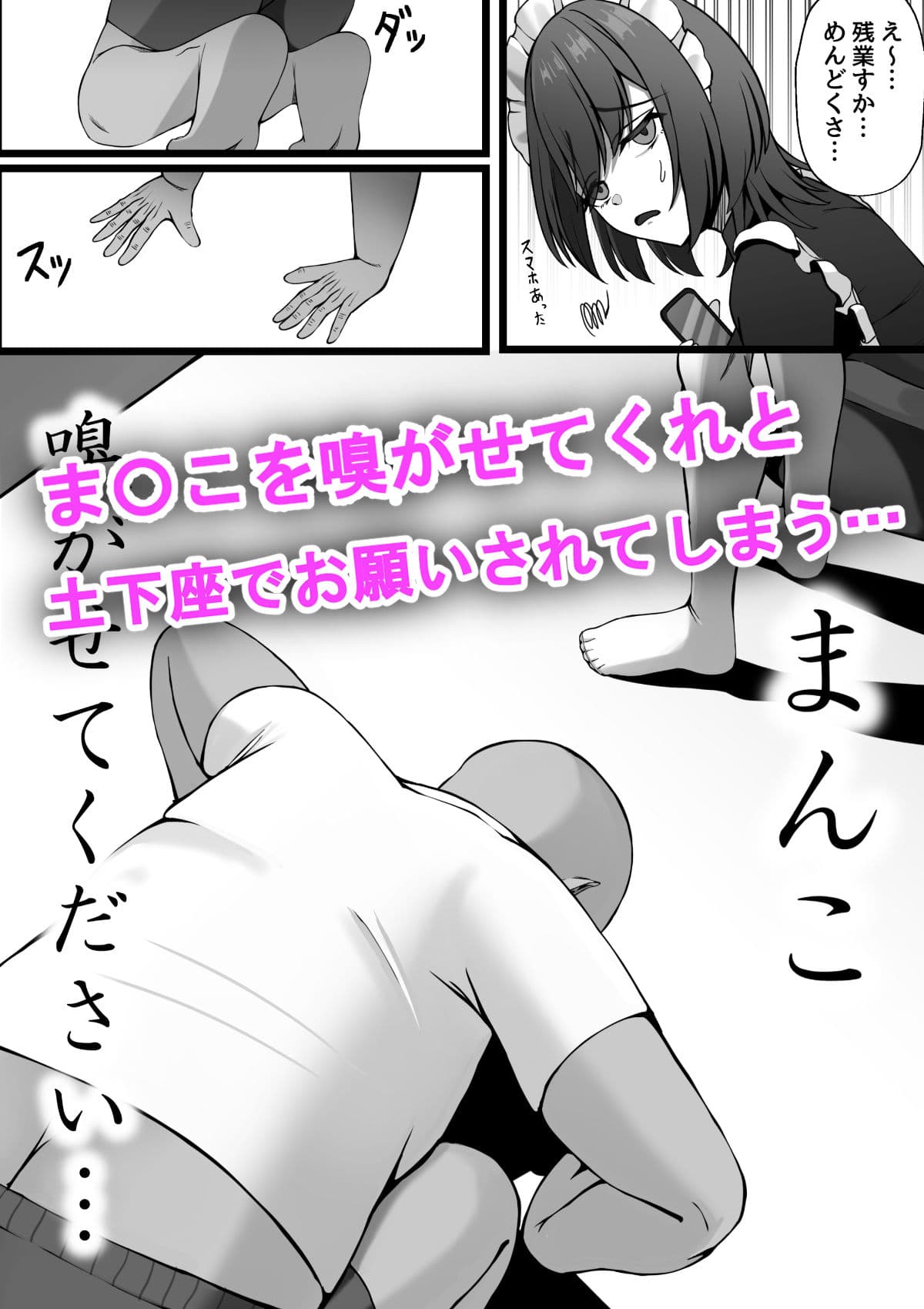 雇ったメイドのま〇こが臭かったので色々お願いしたら交尾までやれた話 サンプル 2
