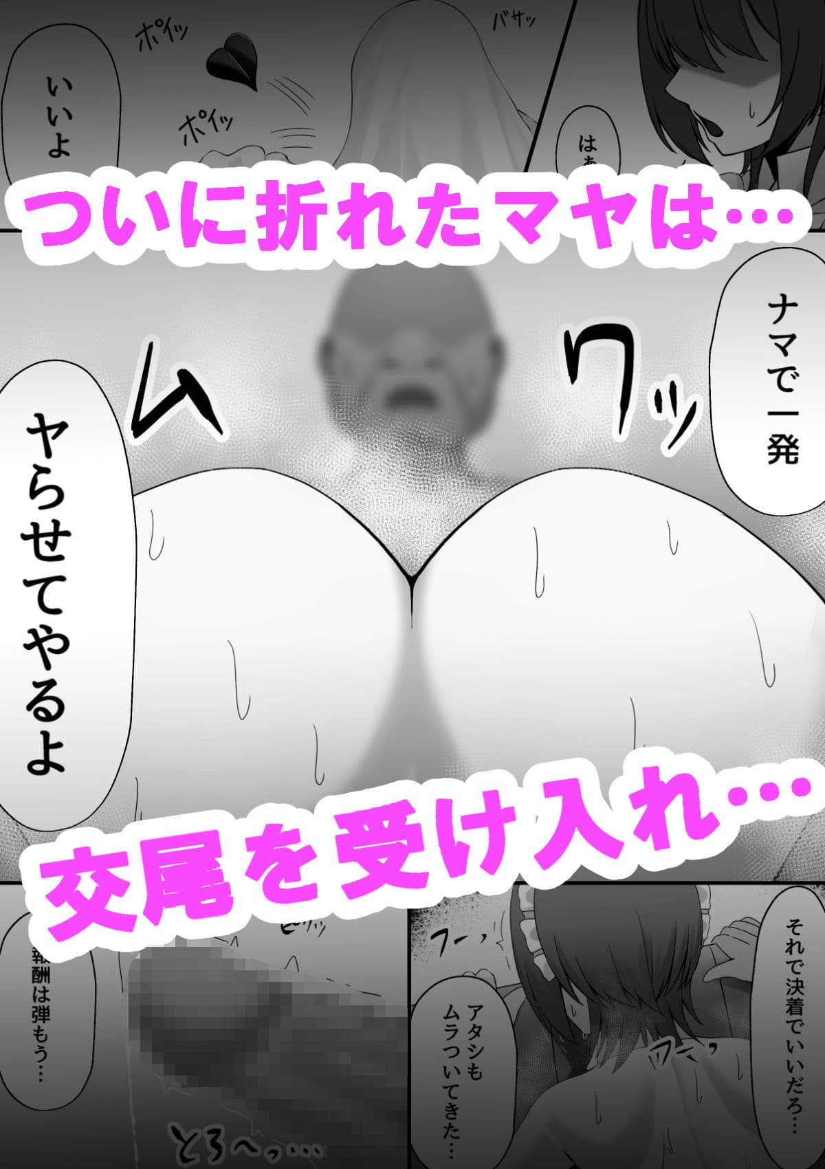 雇ったメイドのま〇こが臭かったので色々お願いしたら交尾までやれた話 サンプル 5