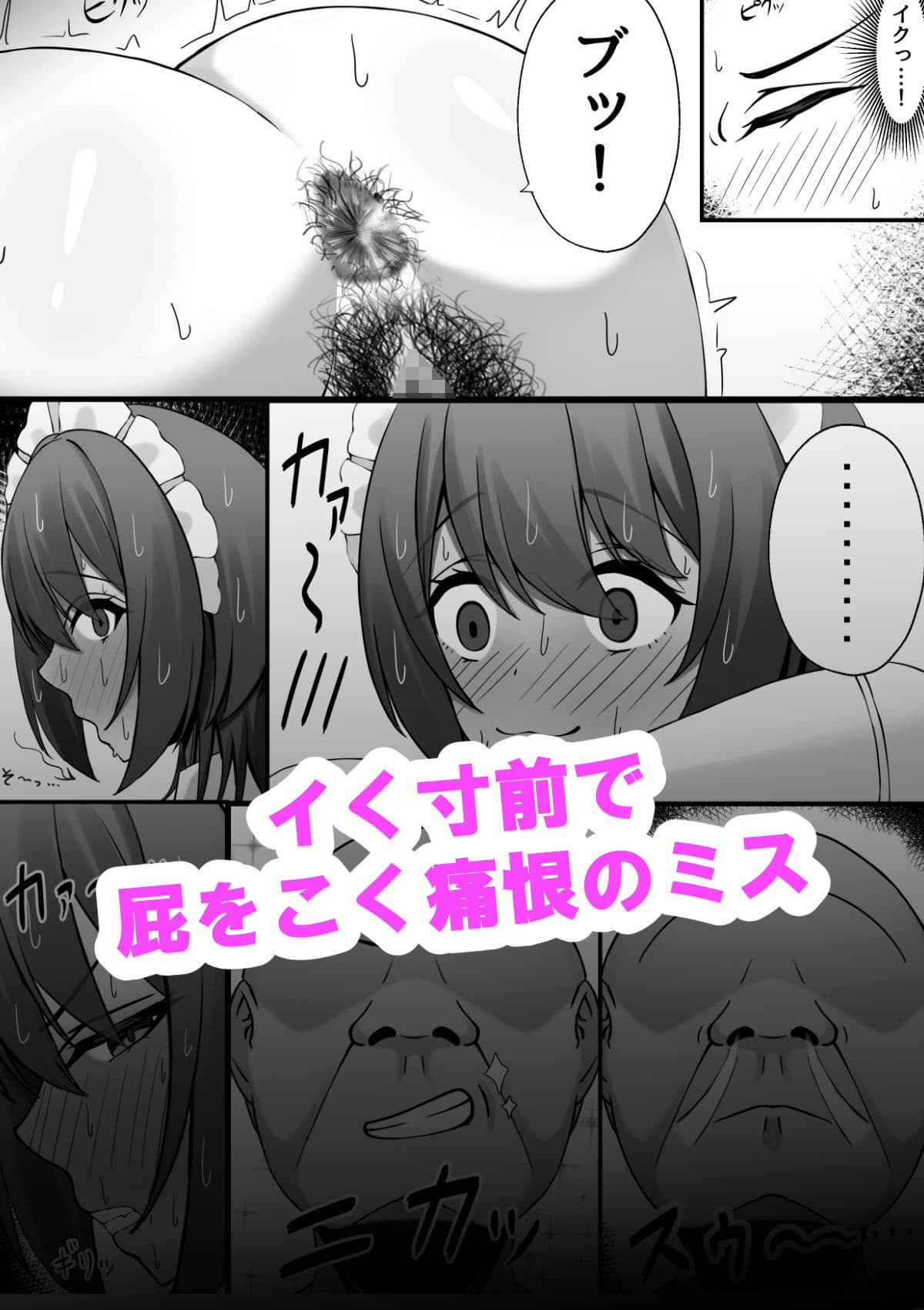 雇ったメイドのま〇こが臭かったので色々お願いしたら交尾までやれた話 サンプル 6