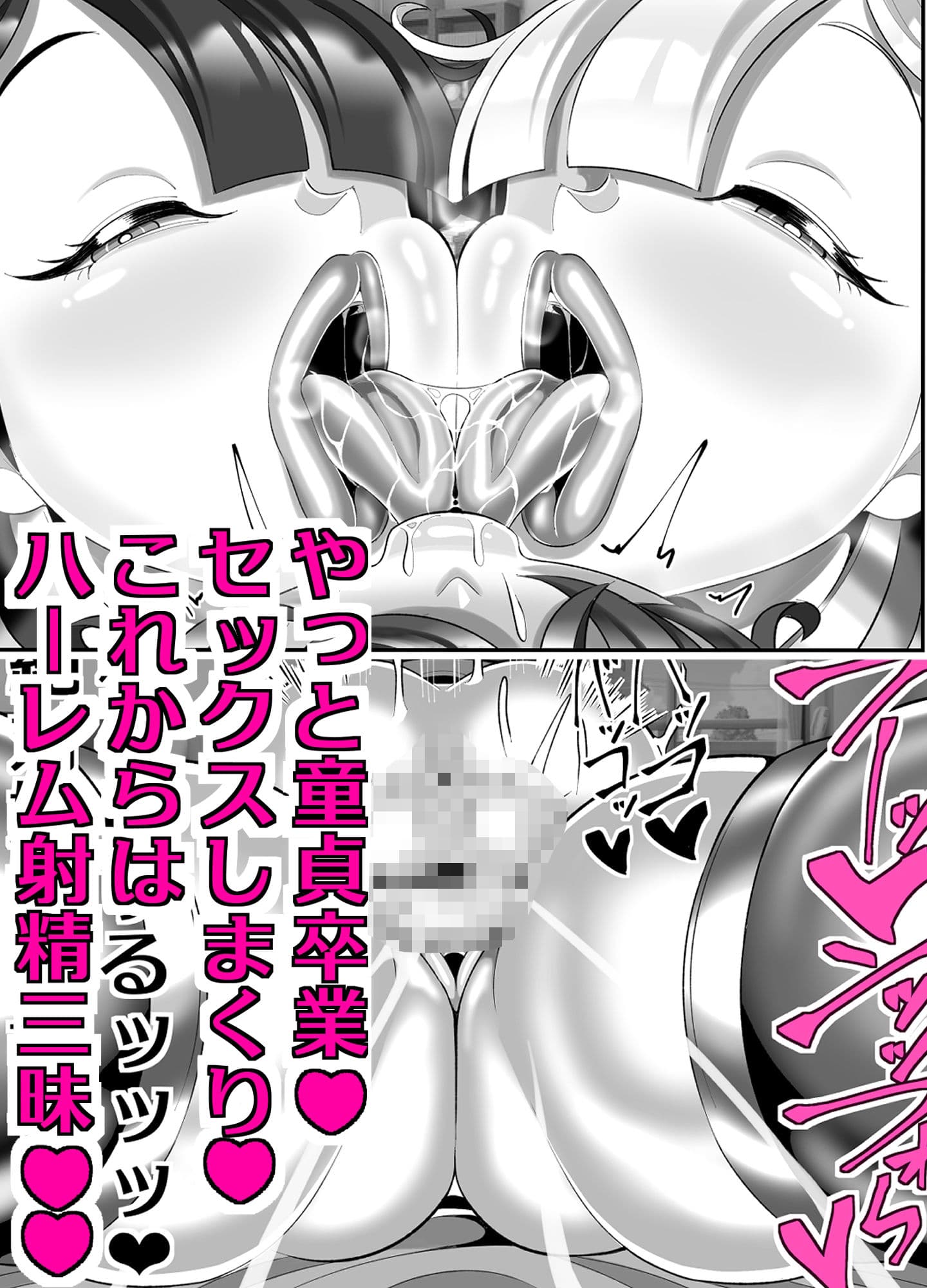 機械的ふたなり射精管理 サンプル 2