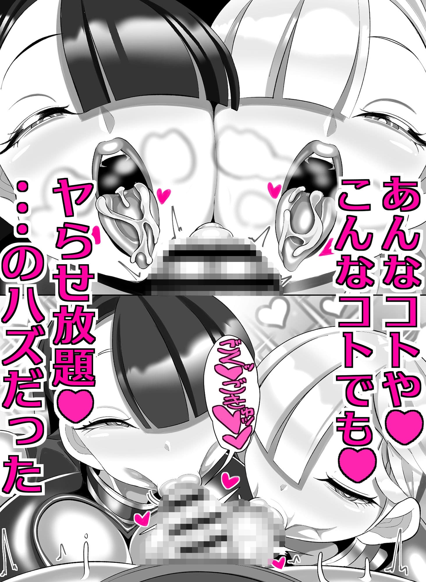 機械的ふたなり射精管理 サンプル 3