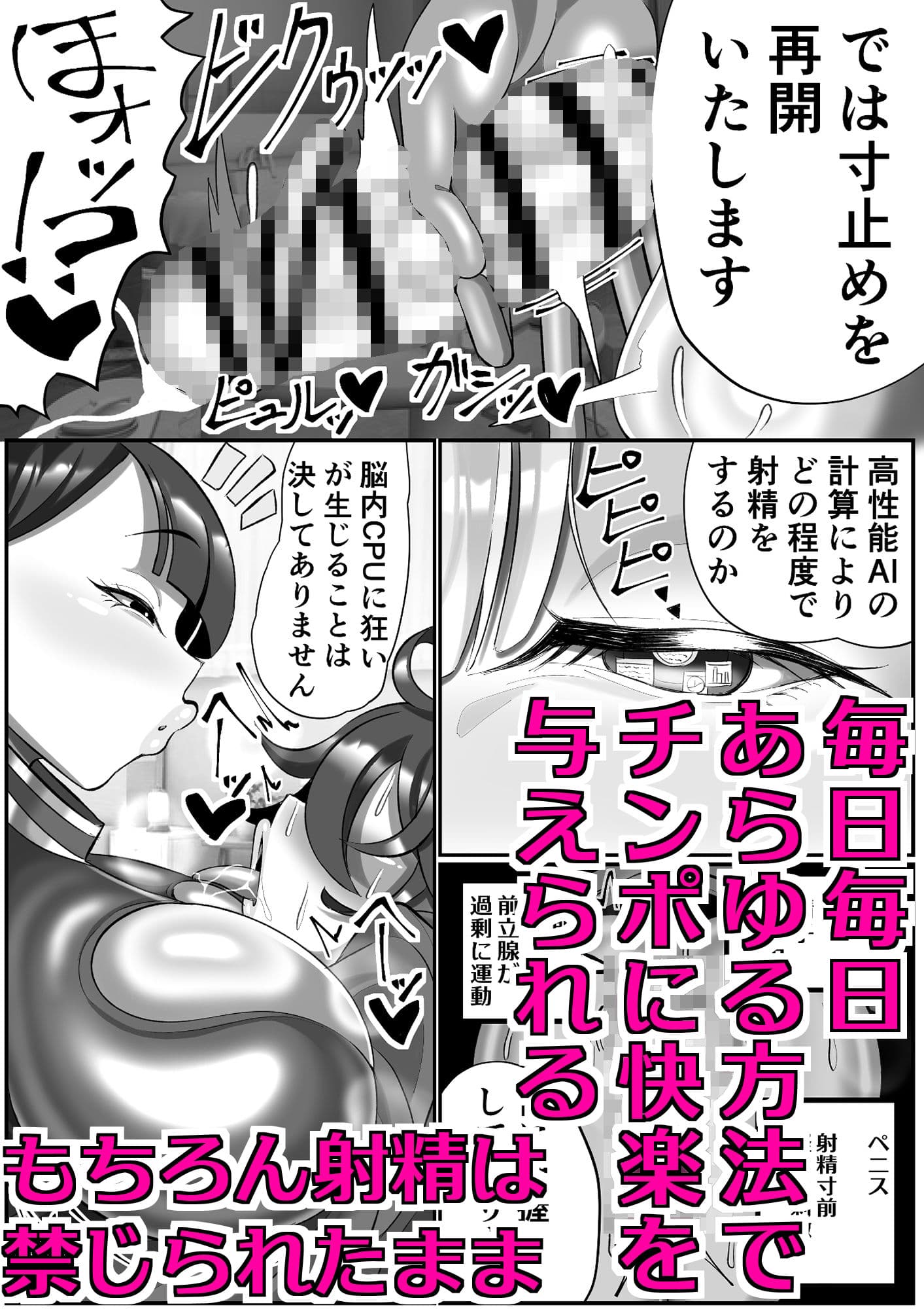 機械的ふたなり射精管理 サンプル 5