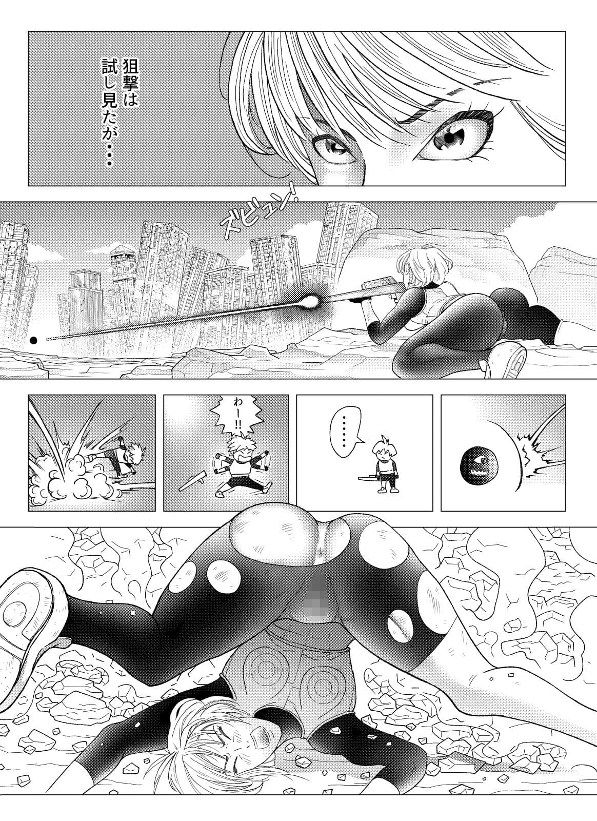 バトルスーツvol.2 サンプル 2