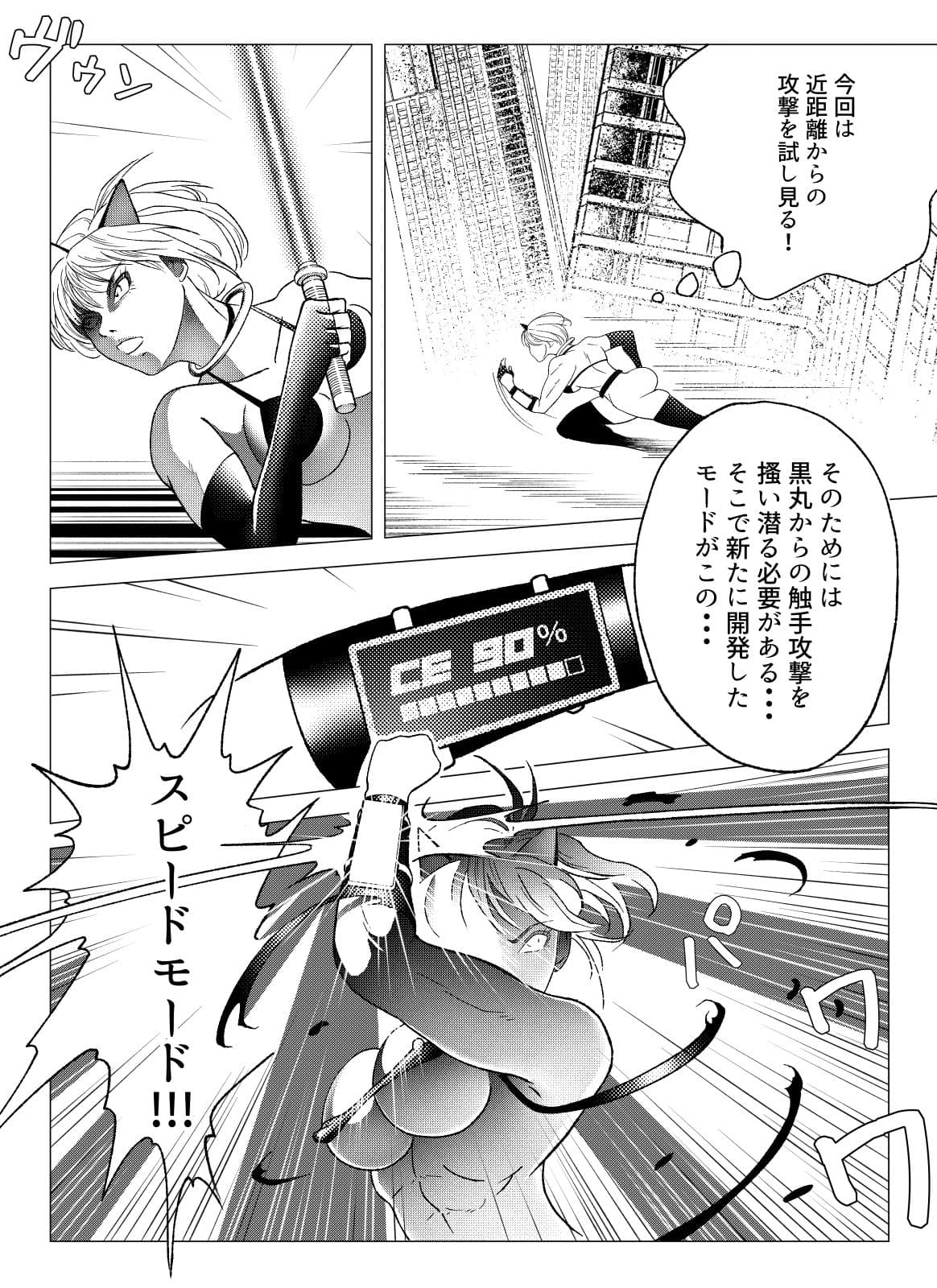 バトルスーツvol.2 サンプル 3