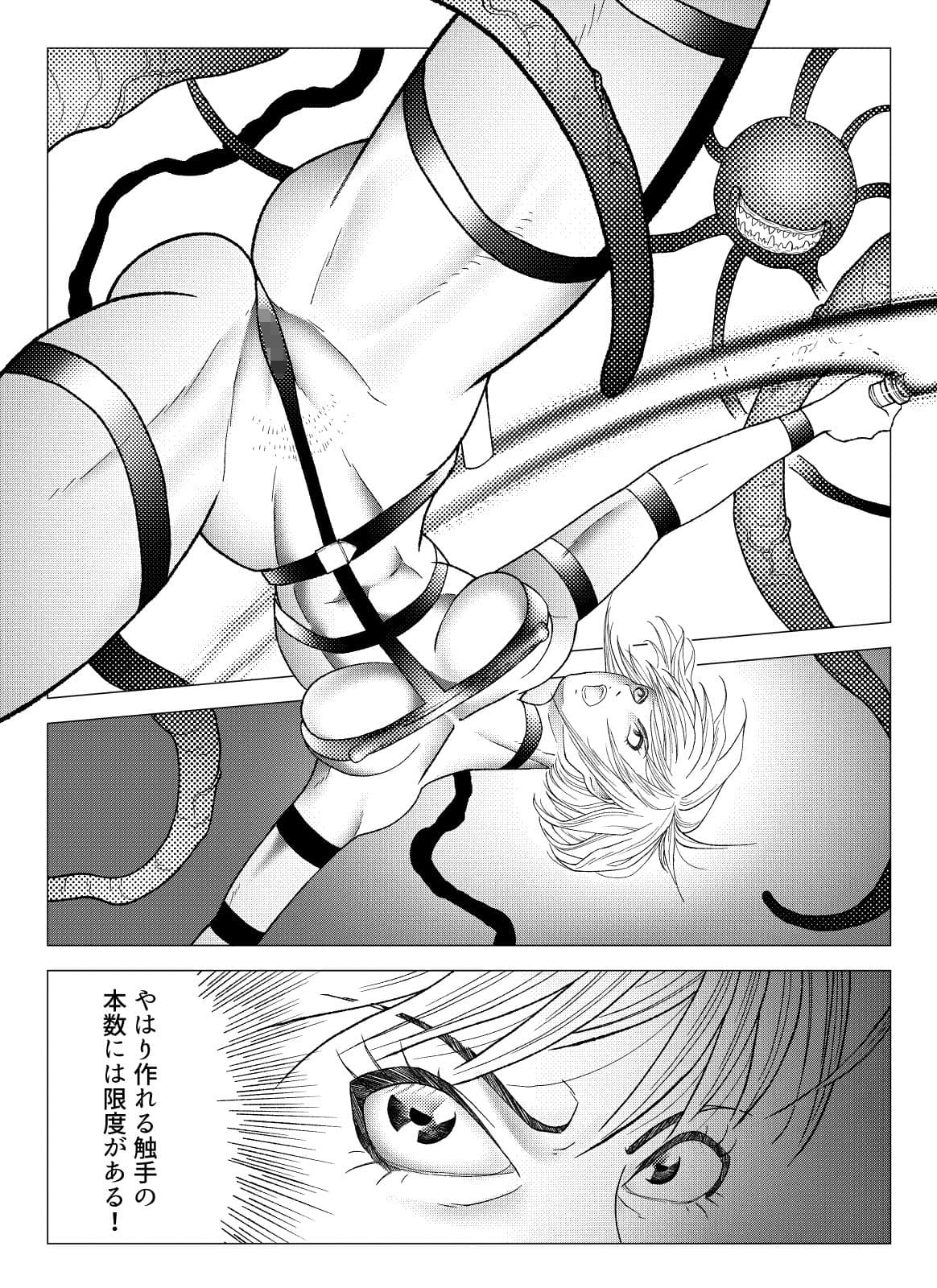 バトルスーツvol.2 サンプル 5