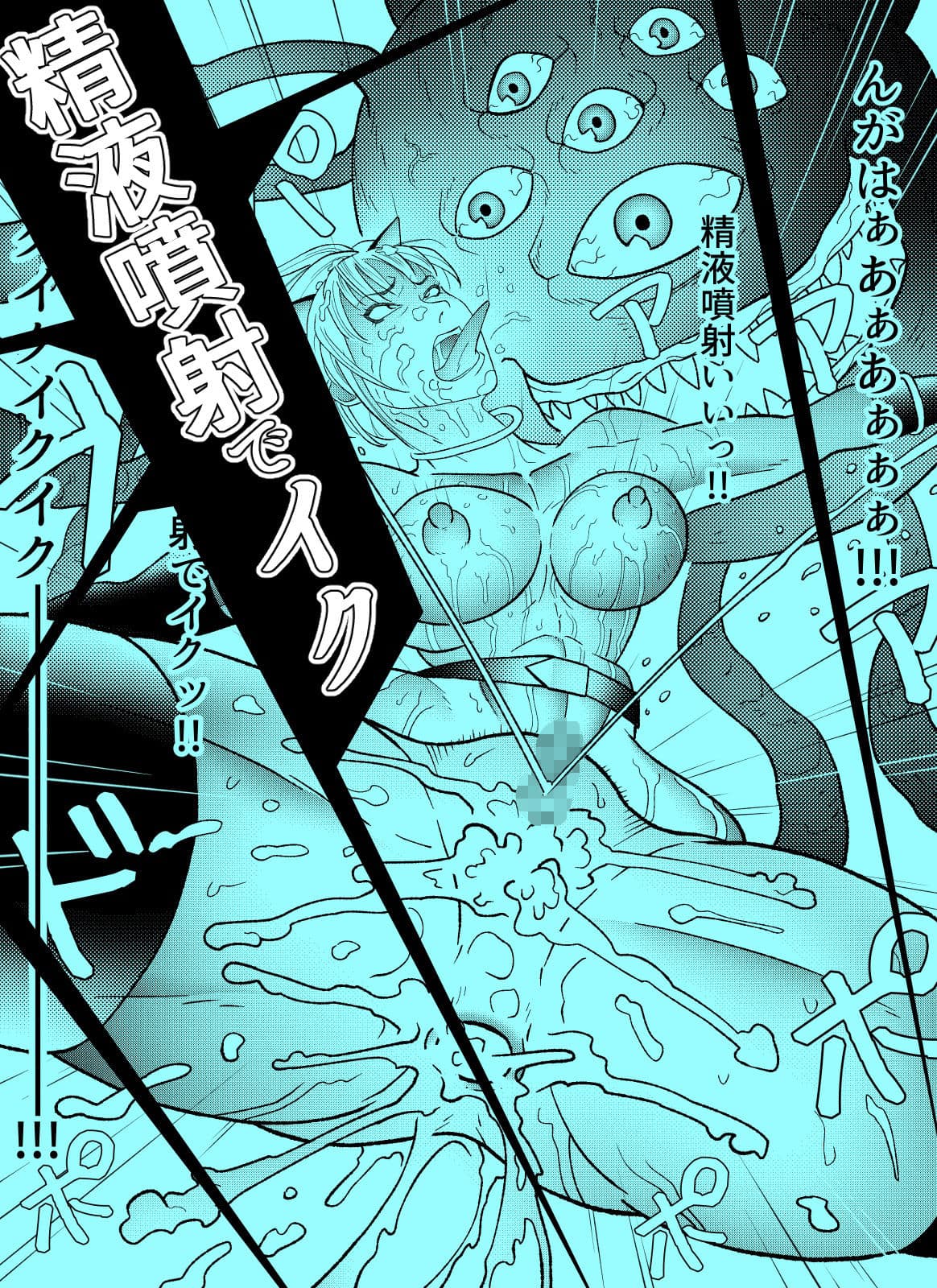 バトルスーツvol.2 サンプル 9