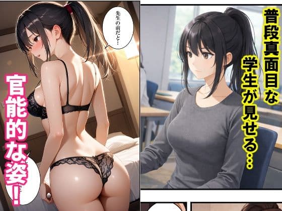 デリヘル呼んだら来たのはゼミ生だった サンプル 2