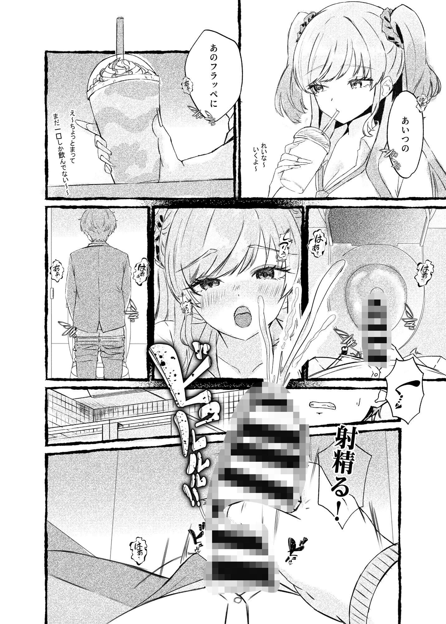 ボクをいじめるこのギャルを精液催●でNTRます。 サンプル 6