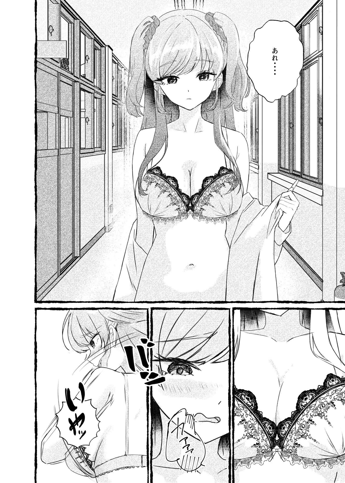 ボクをいじめるこのギャルを精液催●でNTRます。 サンプル 10